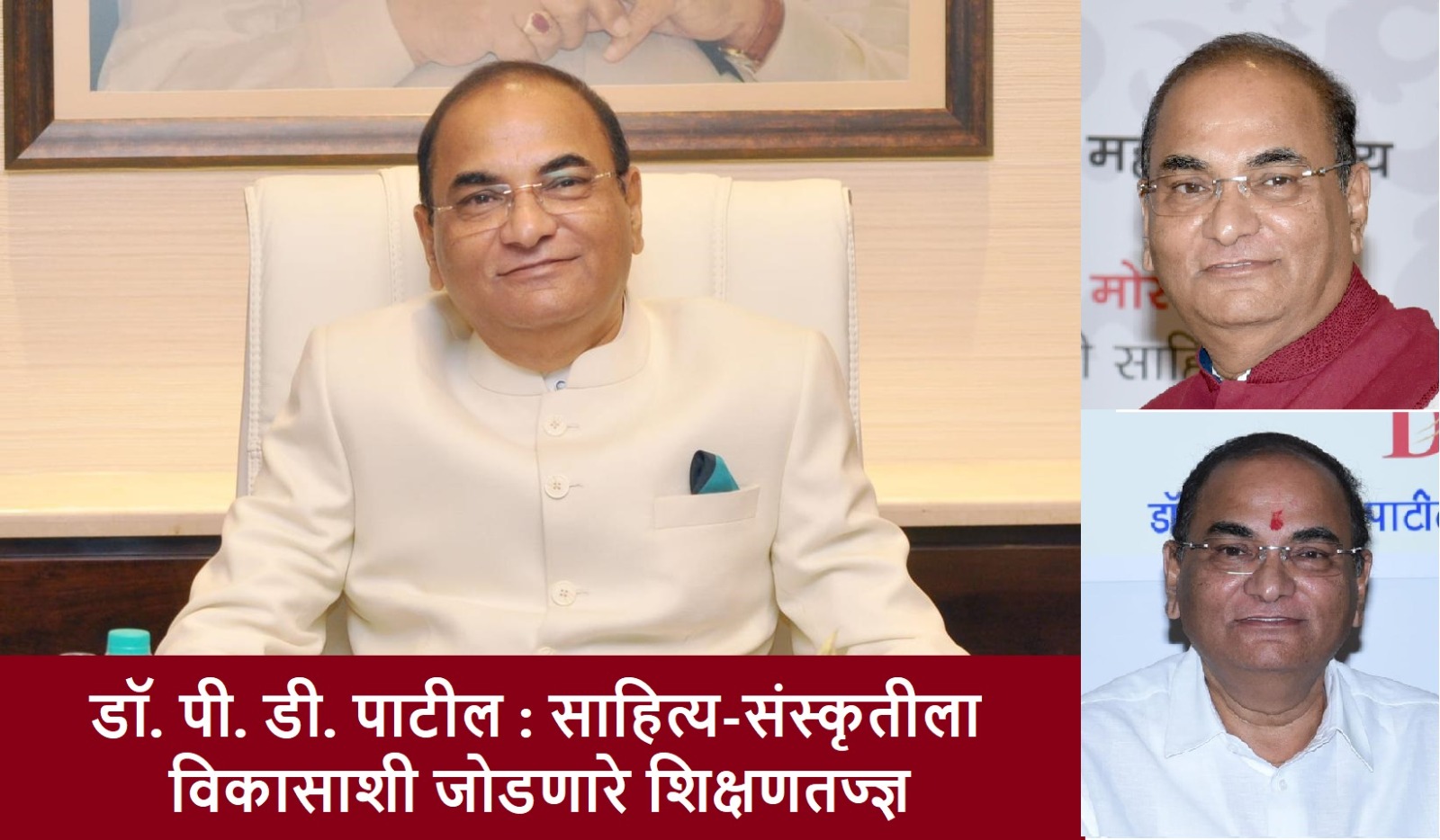 A Beacon of Excellence in Education, Research, and Community Service – University Dr. D. Y. Patil Vidyapeeth | Dr. P.D. Patil