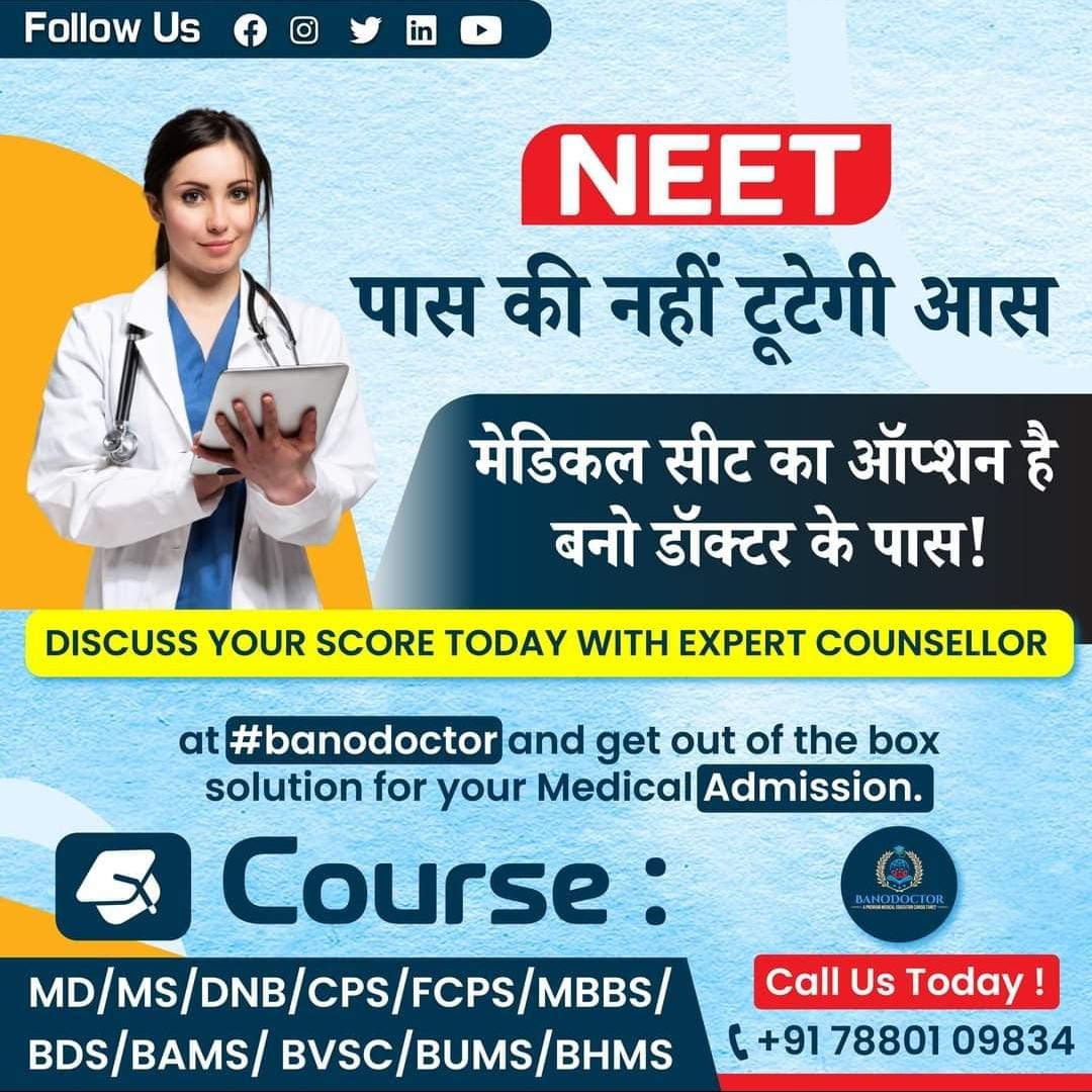 Bano Doctor: Transforming Dreams into Medical Careers.