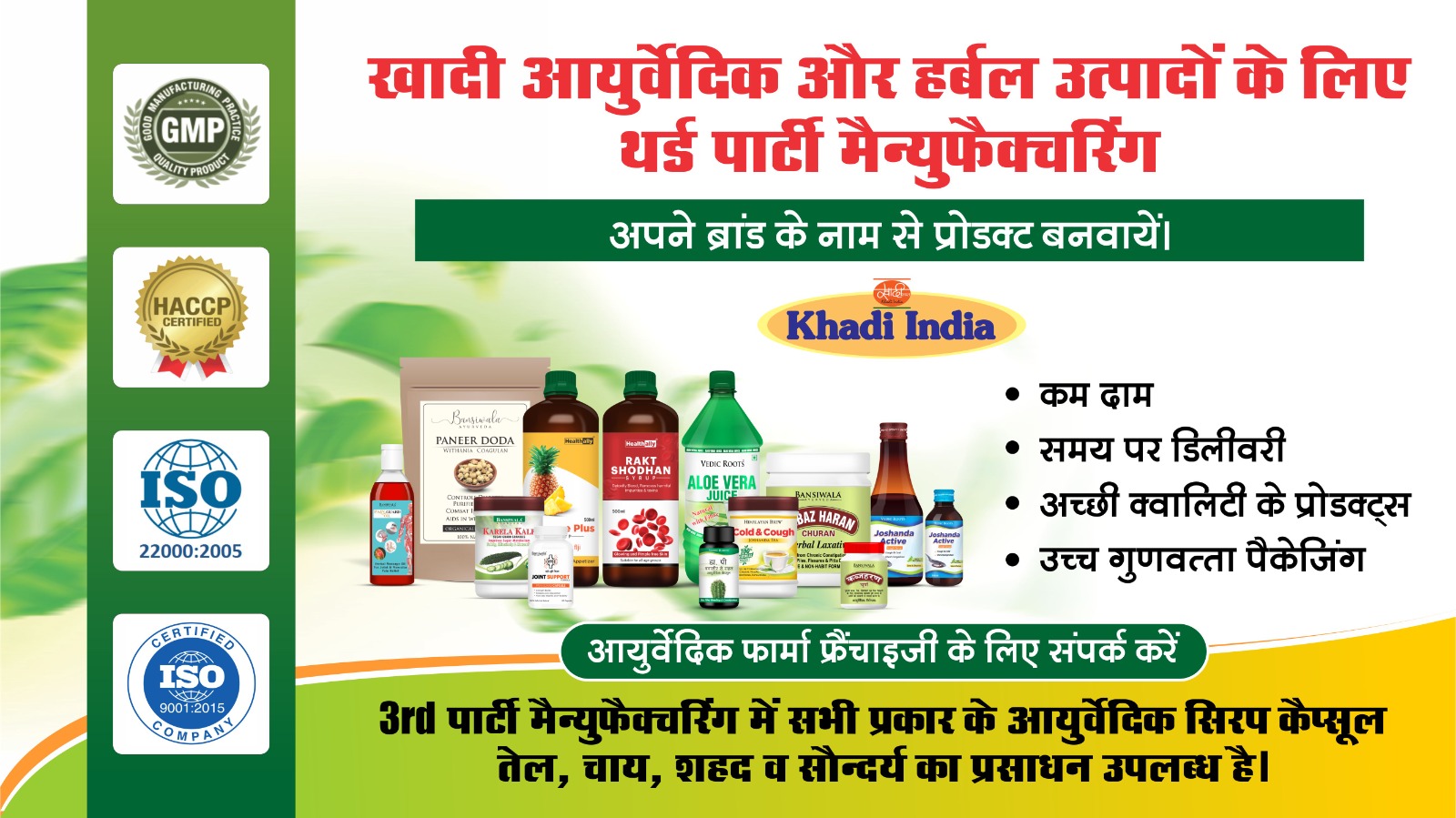 Healthally: The Impact of Ayurvedic Third-Party Manufacturing Companies in India