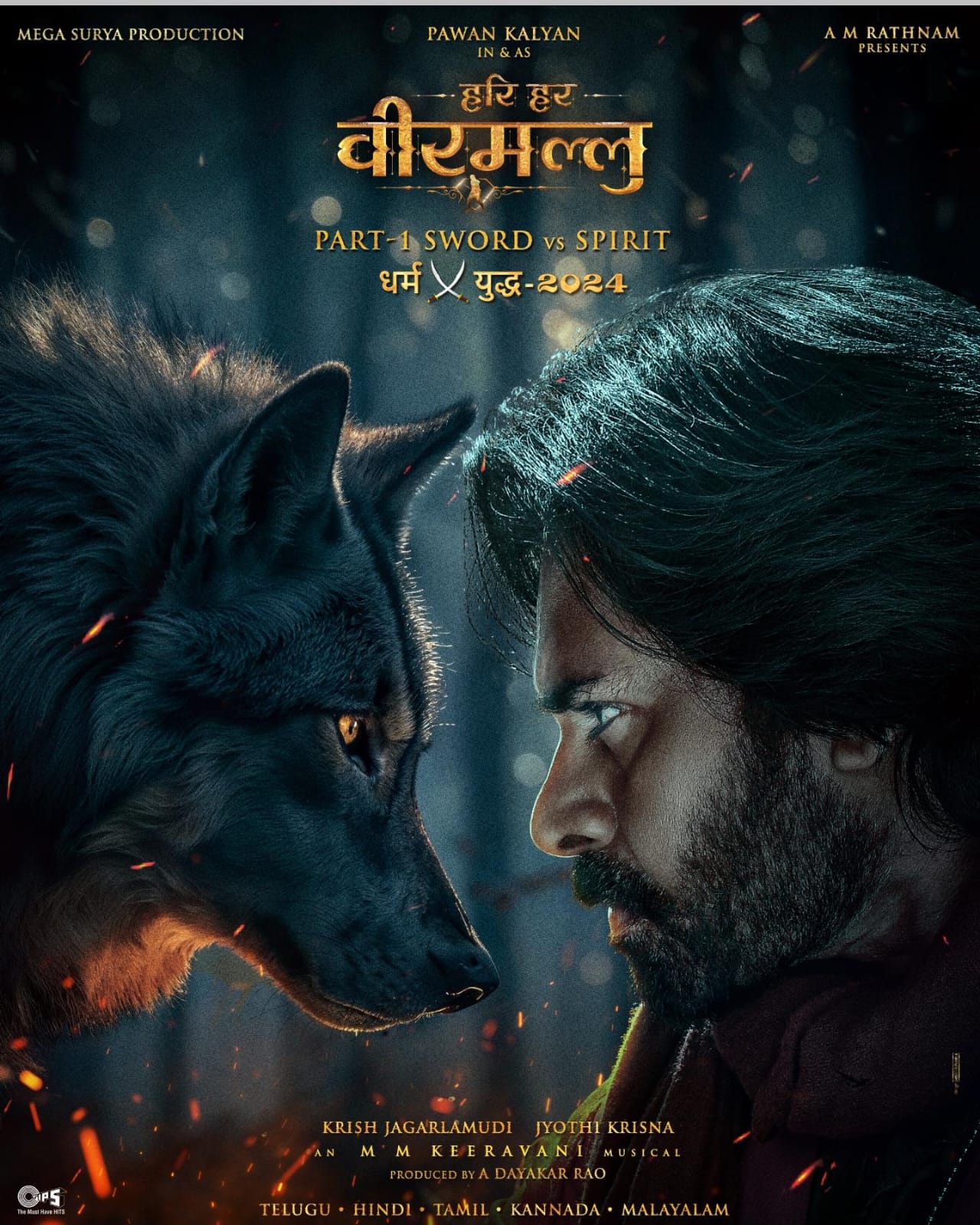Pawan Kalyan & Mega Surya Production’s prestigious Hari Hara Veera Mallu Part-1: Sword vs Spirit  Teaser out now