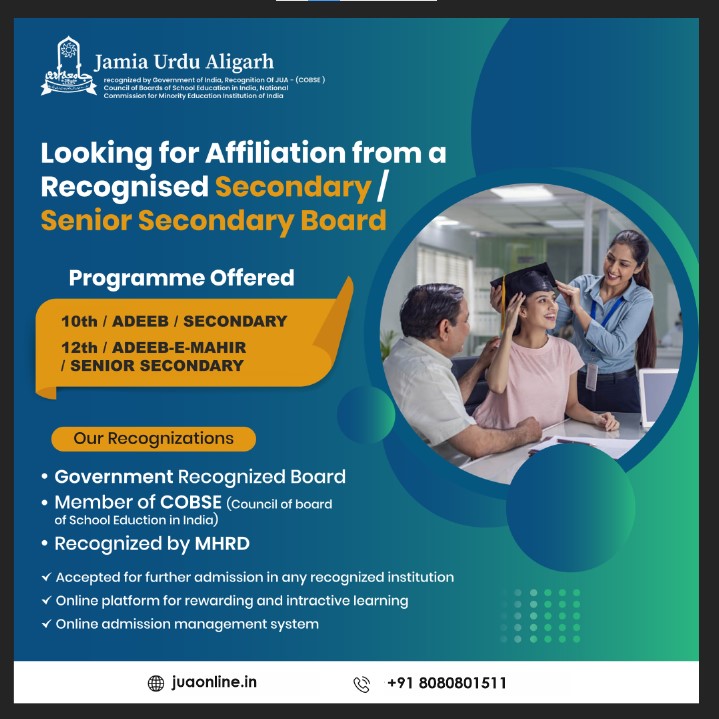 APPLICATIONS ARE INVITED FOR THE AFFILIATION OF JAMIA URDU ALIGARH