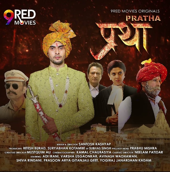 ‘Pratha’ is a thought-provoking web series that was launched on OTT ‘9 Red Movies