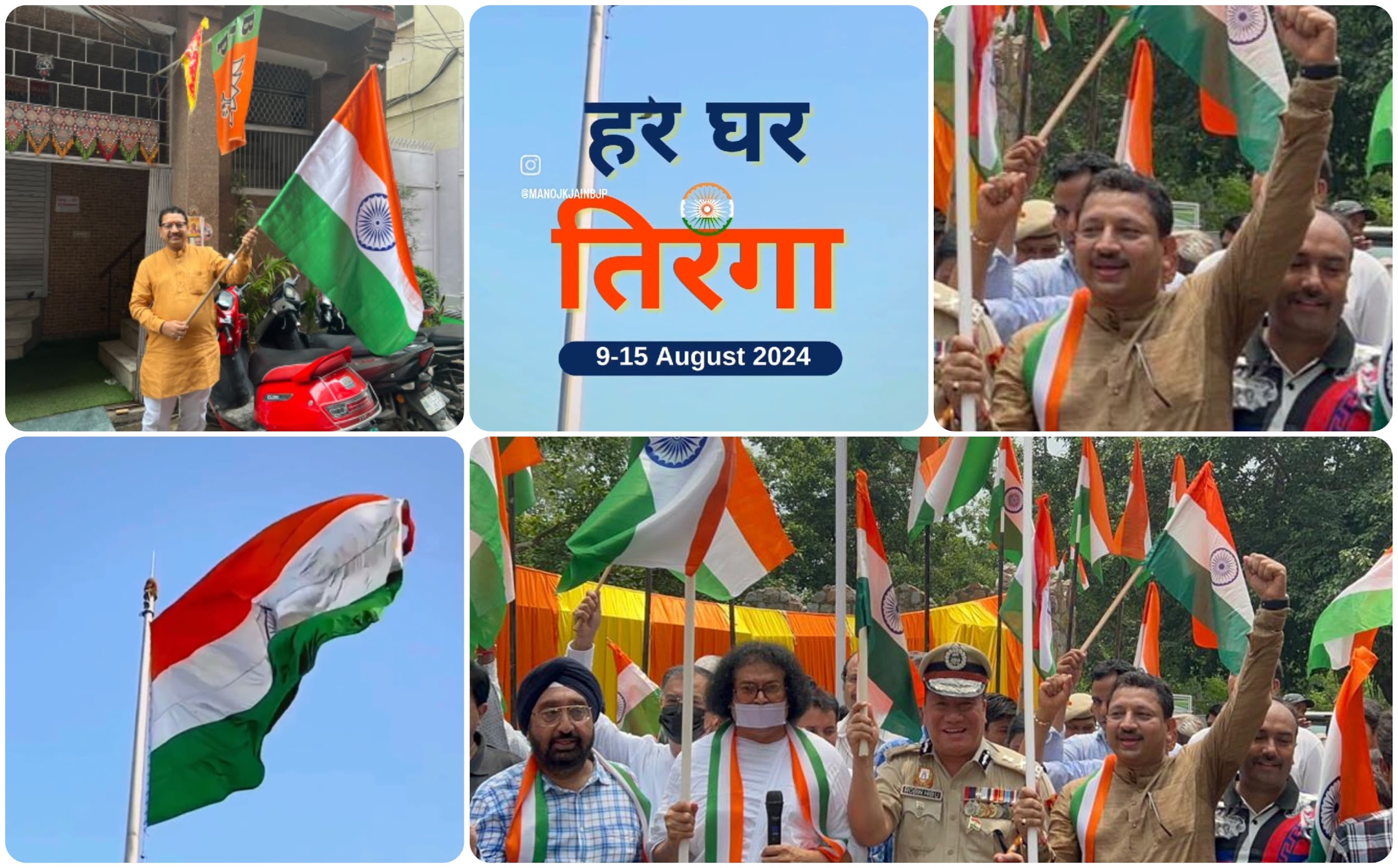 Heartfelt Greetings on Independence Day