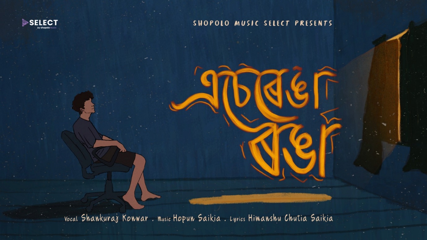 Shopolo Music Select released its fourth Assamese song ‘Eserenga Ronga’
