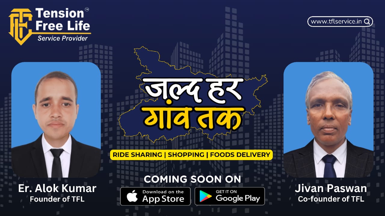 Vaishali’s Young Entrepreneur, Er. Alok Kumar, Launches TFL: A Ride-Sharing Platform to Connect Rural Areas with Cities