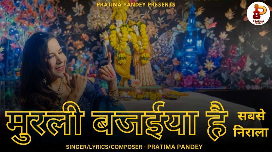Pratima Pandey: A Harmonious Return to the Spotlight