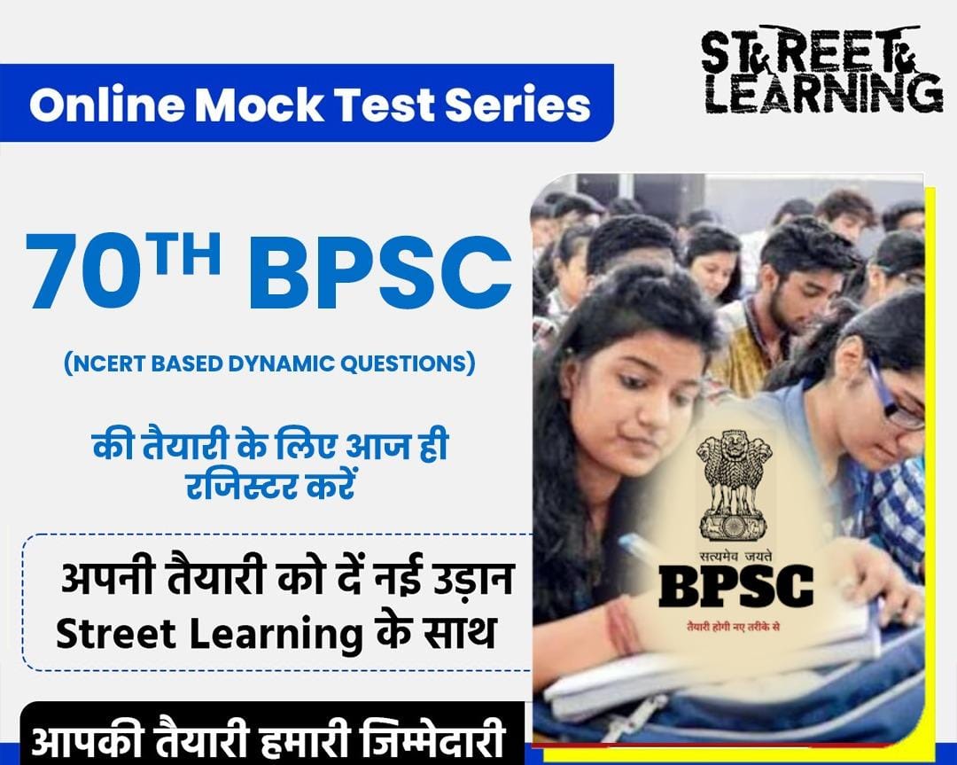Street Learning Education Introduces State-of-the-Art Mock Test Papers for Online Exam Preparation