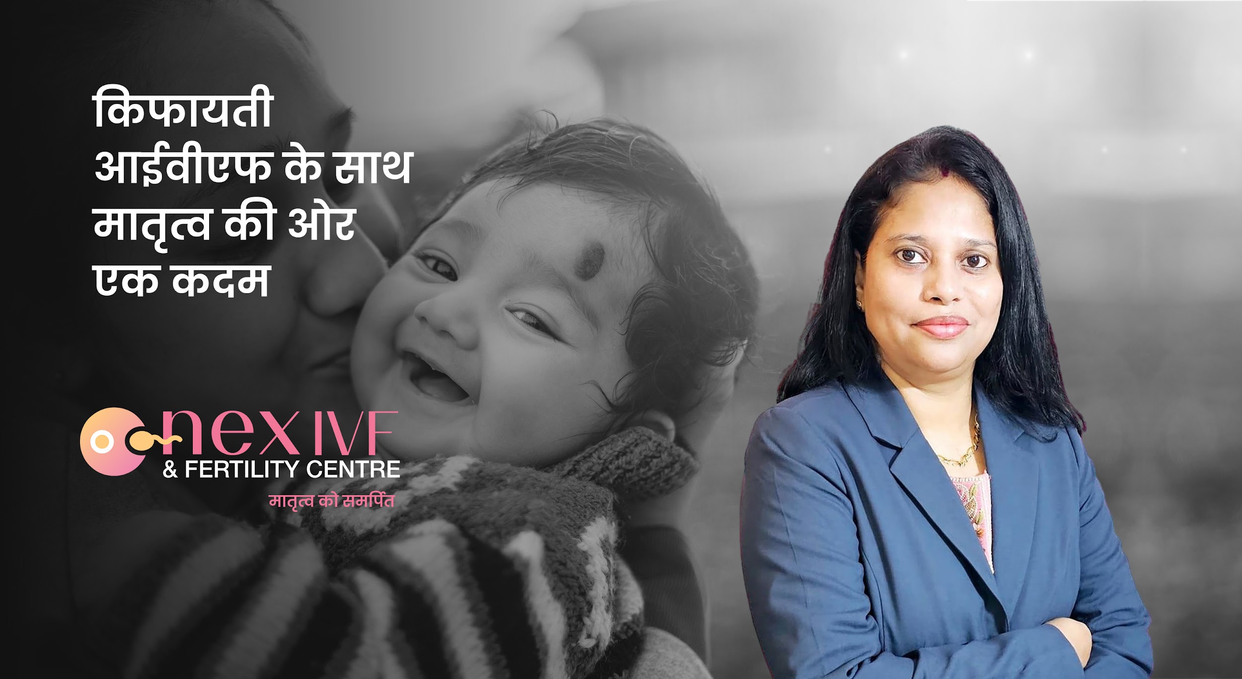 A New Hope for Infertile Couples – Nex IVF Delivers Affordable Care in Northern India.